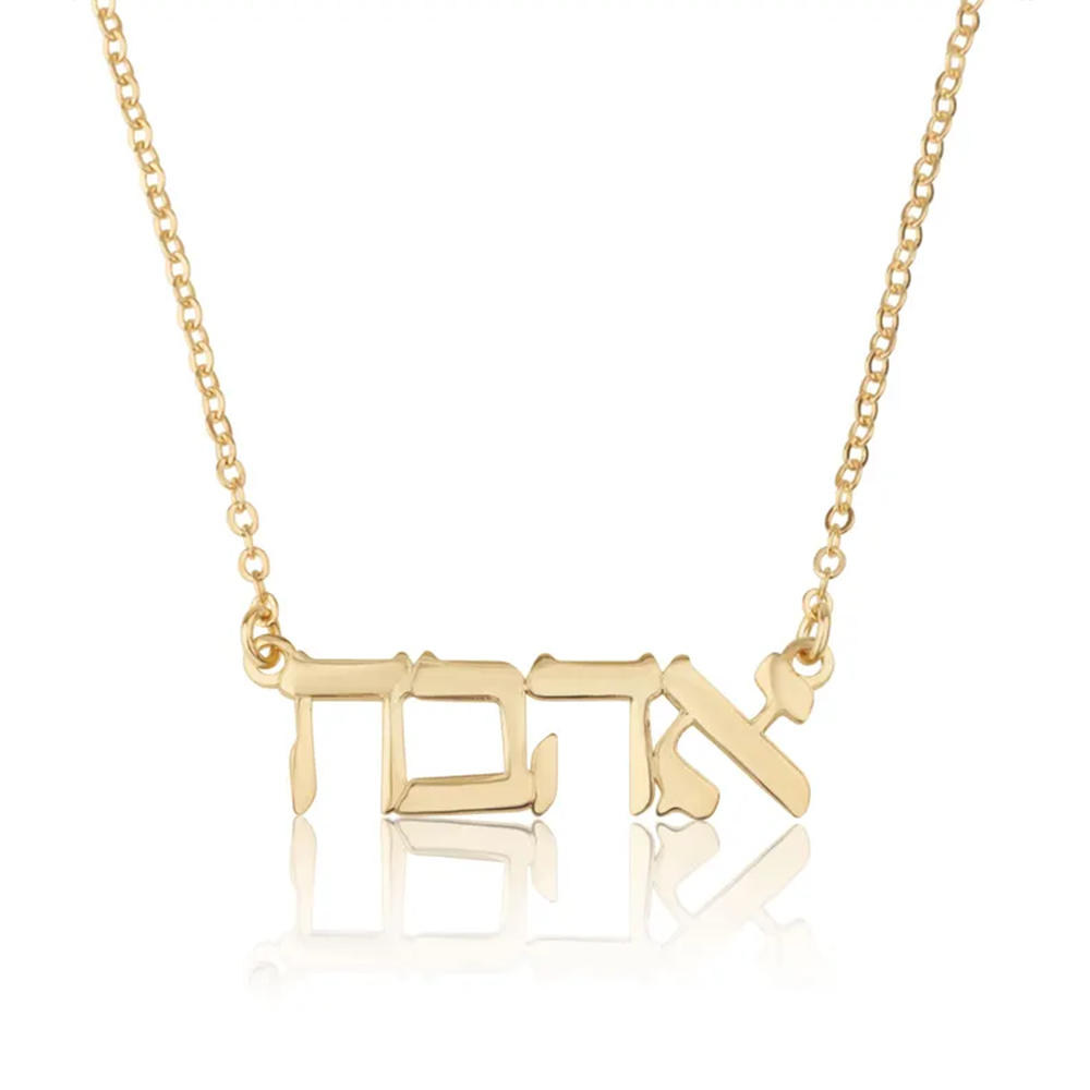 Name Necklace Custom - Collier personnalisé avec nom en hébreu,